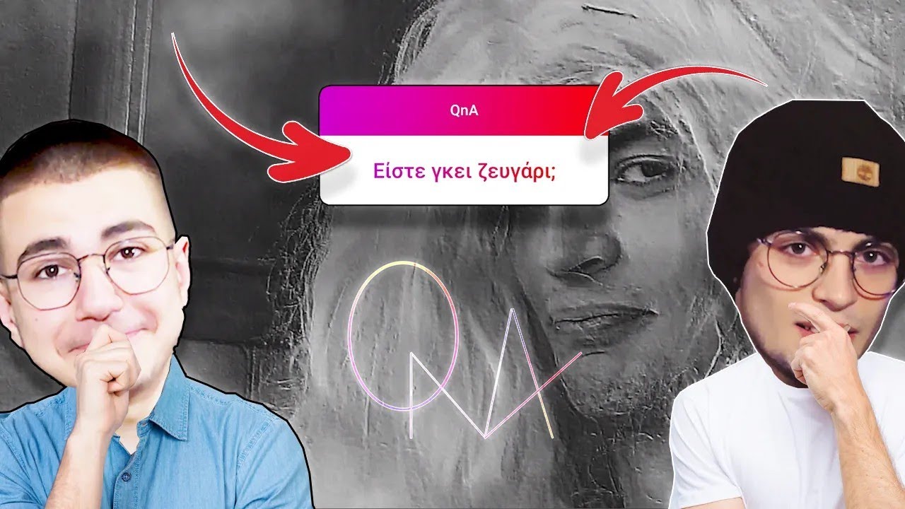 ΕΙΜΑΣΤΕ G*Y ΖΕΥΓΑΡΙ??? | AFOUKOU