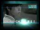 何維健 Derrick Hoh - 你走天橋我走地下道 廣告
