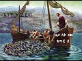 ፓስተር አገኘሁ ይደግ አንተን አንተን አለች Pastor Agegnehu Yideg Anten Anten Alech 