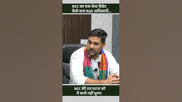 Vikas Kharbas, Rank 23 #RASTopper #RPSCInterviewTips #viral #shortvideo #shortsfeed #shorts #ras