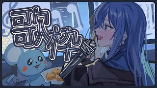 いつもの晩酌、たまに歌