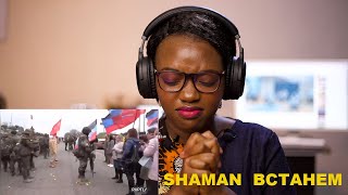 First Time Reaction To новый клип SHAMAN- ВСТАНЕМ (музыка и слова SHAMAN)
