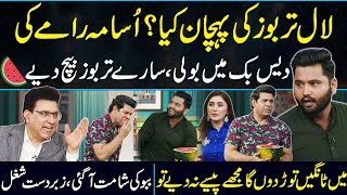 Daisbook Show Main Tarbooz Ki Boli | Usama Ramay Nay Kamal Kardia | Junaid Saleem | GNN