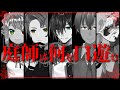 【クトゥルフ神話TRPG】適合者4人で挑む「庭師は何を口遊む」