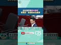 世壯運手錶爭議