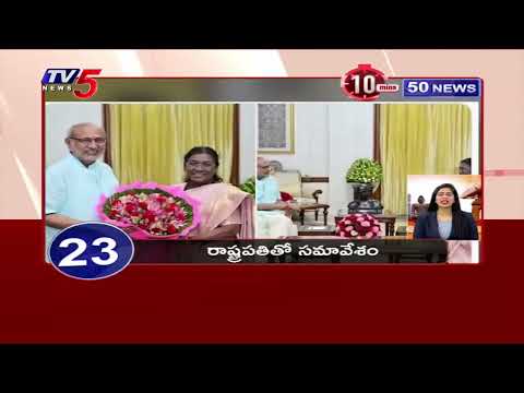 10minutes 50 News | Speed News | Tv5 News - TV5NEWS