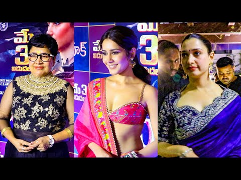 చూపు తిప్పుకోలేరు భయ్యా | Tamannah Bhatia and Rashi Khanna Visuals Baak Pre-Release Event #actress - IGTELUGU