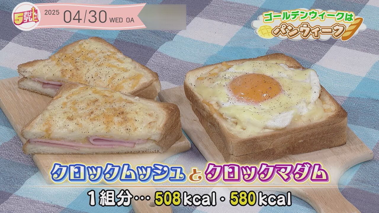 5-Kind Cooking ~Croque Monsieur and Croque Madame~ - YouTube