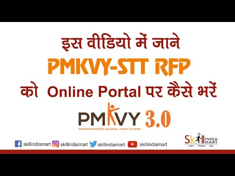 PMKVY 3.0 ONLINE RFP PORTAL LIVE | LAST DATE 17-05-2021 | ONLINE PMKVY PORTAL