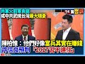 對2027年的預測