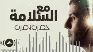 اجمل اغاني#جديد  2021 حسام جنيد ـ مع السلامه Husam Jneed