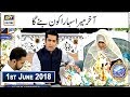 Watch Shan e Iftar – Segment – Naiki – Akhir Mera Sahara Kon Banega - 1st June 2018 Online In Hd