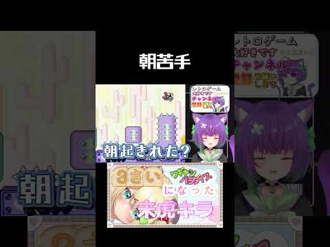【 #sfc  】朝苦手　#ワギャンパラダイス #retro #retrogaming #ゲーム実況 #vtuber #切り抜き
