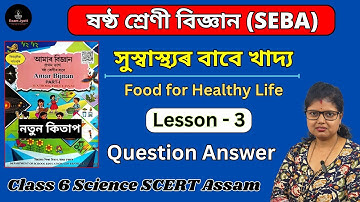Class 6 Science Chapter 3 Question Answer Assam SCERT New Book | Class 6 Science Lesson 3 | H6B3G1