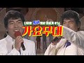 나훈아 희귀 영상 전편 공개 14편 1989년 가요무대 176회 나훈아 희귀 영상 전편 공개 14편 1989년 가요무대 176회