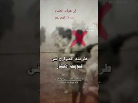 طريقة الخوارج في تلوين الأفكار . الشيخ.أ.د. سليمان بن سليم الله الرحيلي .