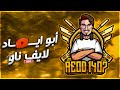 انجاز الكونكر الجديد