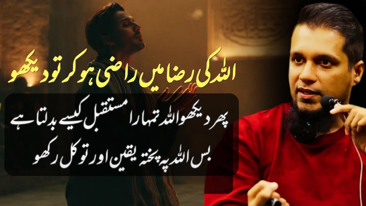 Be content with Allah pleasure and then look. | Muhammad Ali | islamic insights