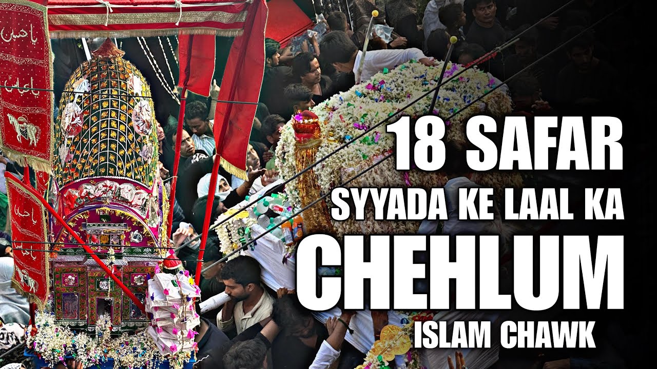 Live | Jaunpur Chehlum | 18 Safar | 1447/2025 | Islam Chauk Jaunpur