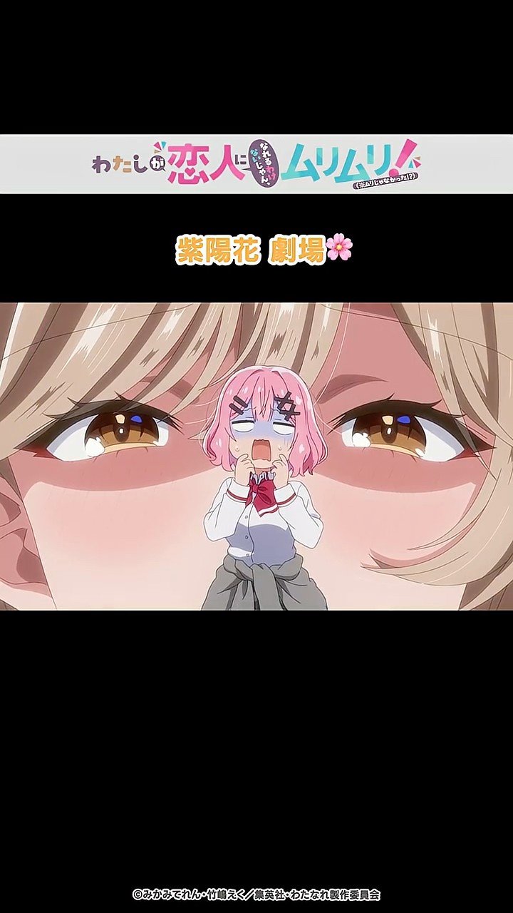 紫陽花さん？👼 紫闇花(やみさい)さん？😈 #わたなれアニメ このあと