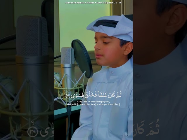 Beautiful Quran Recitation by a boy | Othman Bin Mishaal Al Haddad | Part #2 | #shorts class=