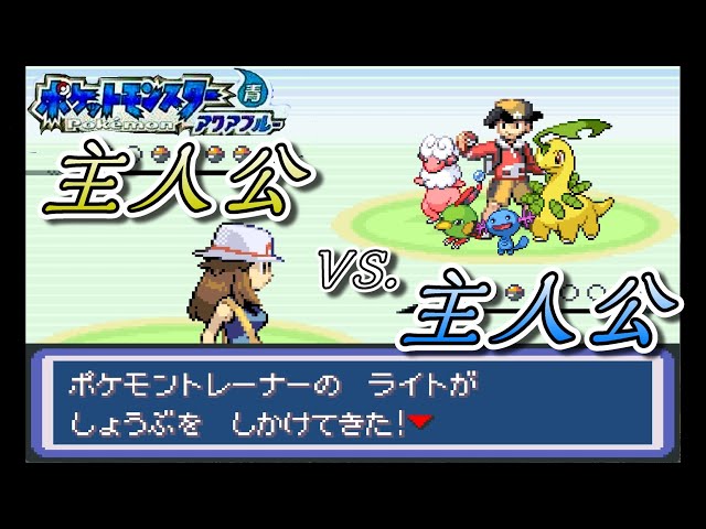 Pokémon Aqua Blue,