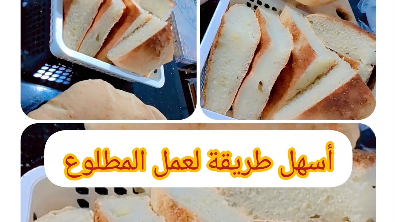 مطلوع في الفرن ناجح 100٪ | خبز قطني وخفيف بمكونات
