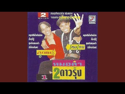 Thang Thang Thi Ru