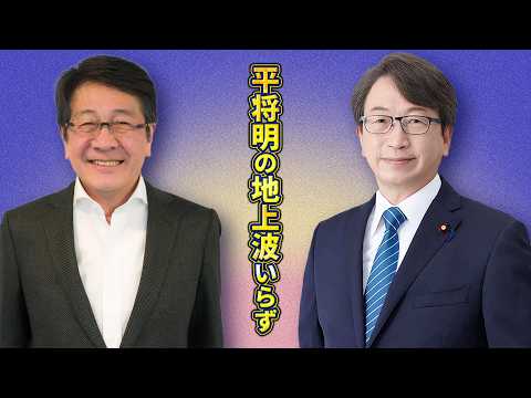 【20:00~生配信】東京34日連続の雨 降雨災害や野菜高騰への影響は…【平将明の地上波いらず】