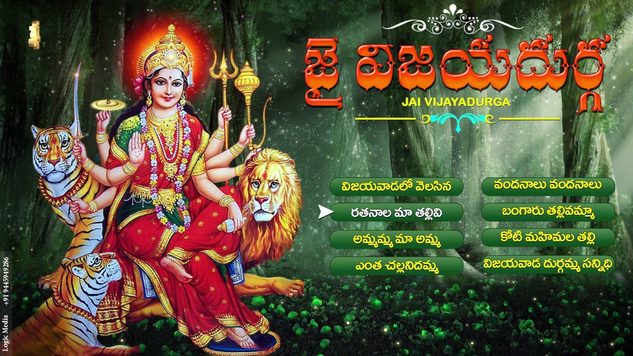 JAI VIJAYADURGA  DURGADEVI SUPER HIT SONGS  BEST TELUGU DEVOTIONAL SONG JAYASINDOOR ENTERTAINMENT