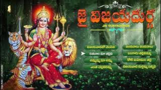 JAI VIJAYADURGA | DURGADEVI SUPER HIT SONGS | BEST TELUGU DEVOTIONAL SONG |JAYASINDOOR ENTERTAINMENT