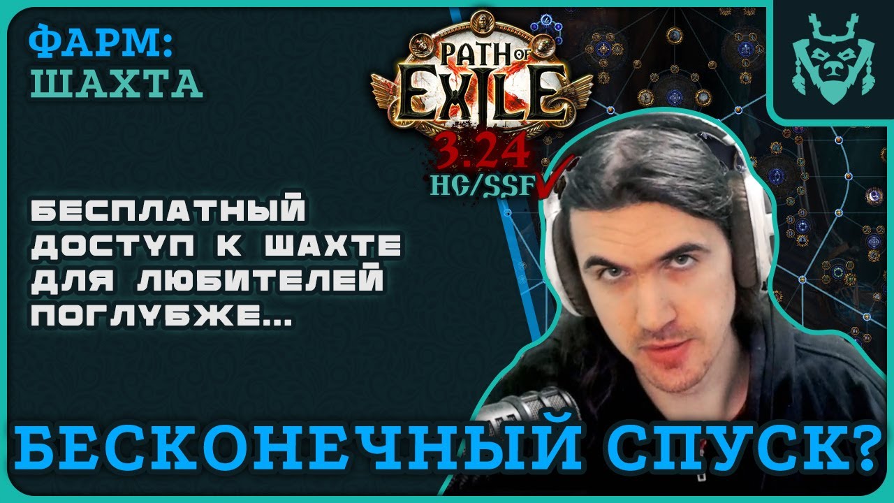 БЕСКОНЕЧНАЯ ШАХТА РЕАЛЬНА?! Много сульфита даром! || Path of exile 3.24 Necropolis