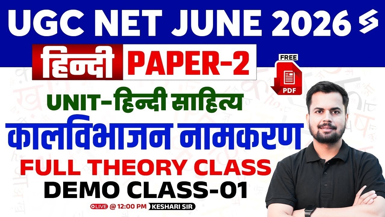 UGC NET Hindi Literature Classes | Hindi Sahitya ka Kaal Vibhajan aur Naamkaran UGC NET By Keshari