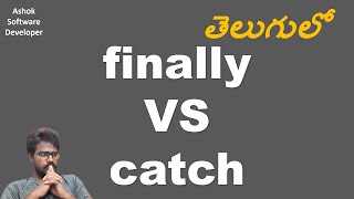 Famous Java Interview: JAVA finally VS catch block in JAVA try block without catch block Net Worth