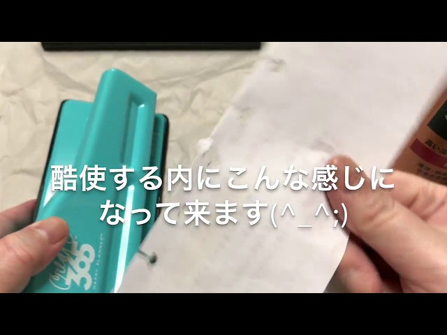 パンチのメンテナンス】クラフトパンチの調子が悪い時のメンテグッズ