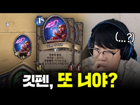 전설 구간 승률 69% 깃펜 컨트롤 <strong>악마사냥꾼</strong>｜룩삼의 하스스톤 관전컨텐츠