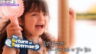 Na Eun 'Mom~ I missed you' ♥♡ They're Reenergizing With Kisses~ [The Return of Superman Ep 241]