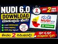 How To Download Nudi 6.0 software in just 2 min #nudisoftware #nudi #kannadatyping #typingsoftware