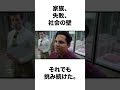 「ありえない夢、“本当に”叶えた男」映画『A Million Miles Away』