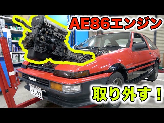 I tried lowering the engine of an AE86! [Hachiroku Full Custom #2