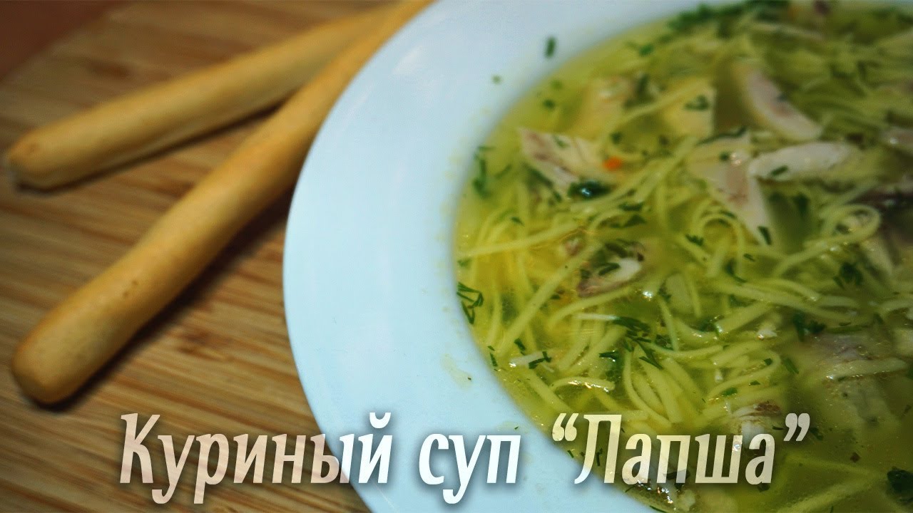 Супчик дня! Лапша с курицей. Быстрый,вкусный,полезный обед для всей семьи за 40 минут!