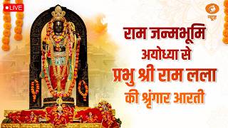 LIVE: Sringaar Aarti of Prabhu Shri  Ram Lalla from Ram Janmabhoomi, Ayodhya | 24th August 2026