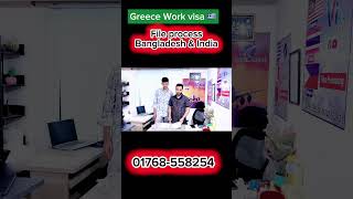 Greece Work Permit Visa - 2026 |  #greecevisaupdate