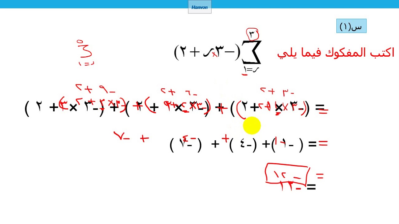 المتسلسلات