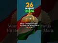 Mera Khwaja Badshah hai #khwajagaribnawaz #yagaribnawaz #ajmersharif #garibnawaz #republicday #bome