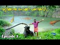 പാറമട വറ്റിക്കാൻ നോക്കി പക്ഷേ പണി കിട്ടി 💥Episode 3💥  Unexpected