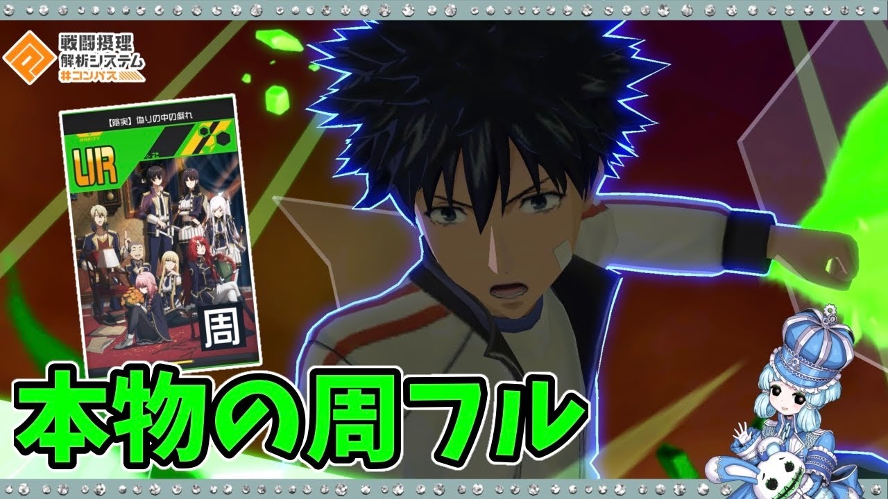 【#コンパス 】結局上条。極サテキャこそ本物の周囲フルーク、すべて破壊する。