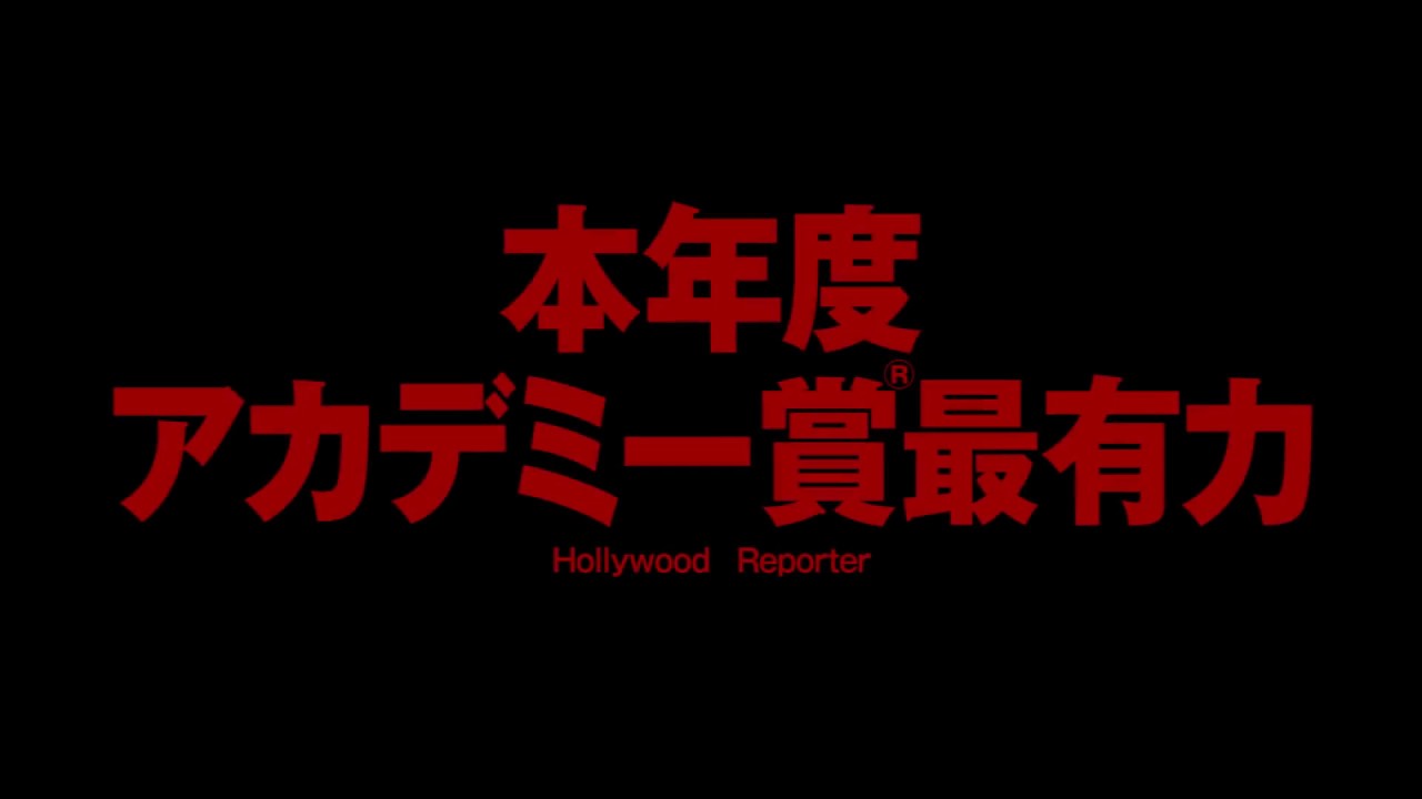 映画 デトロイト あらすじとキャスト キャスリン ビグロー紹介も