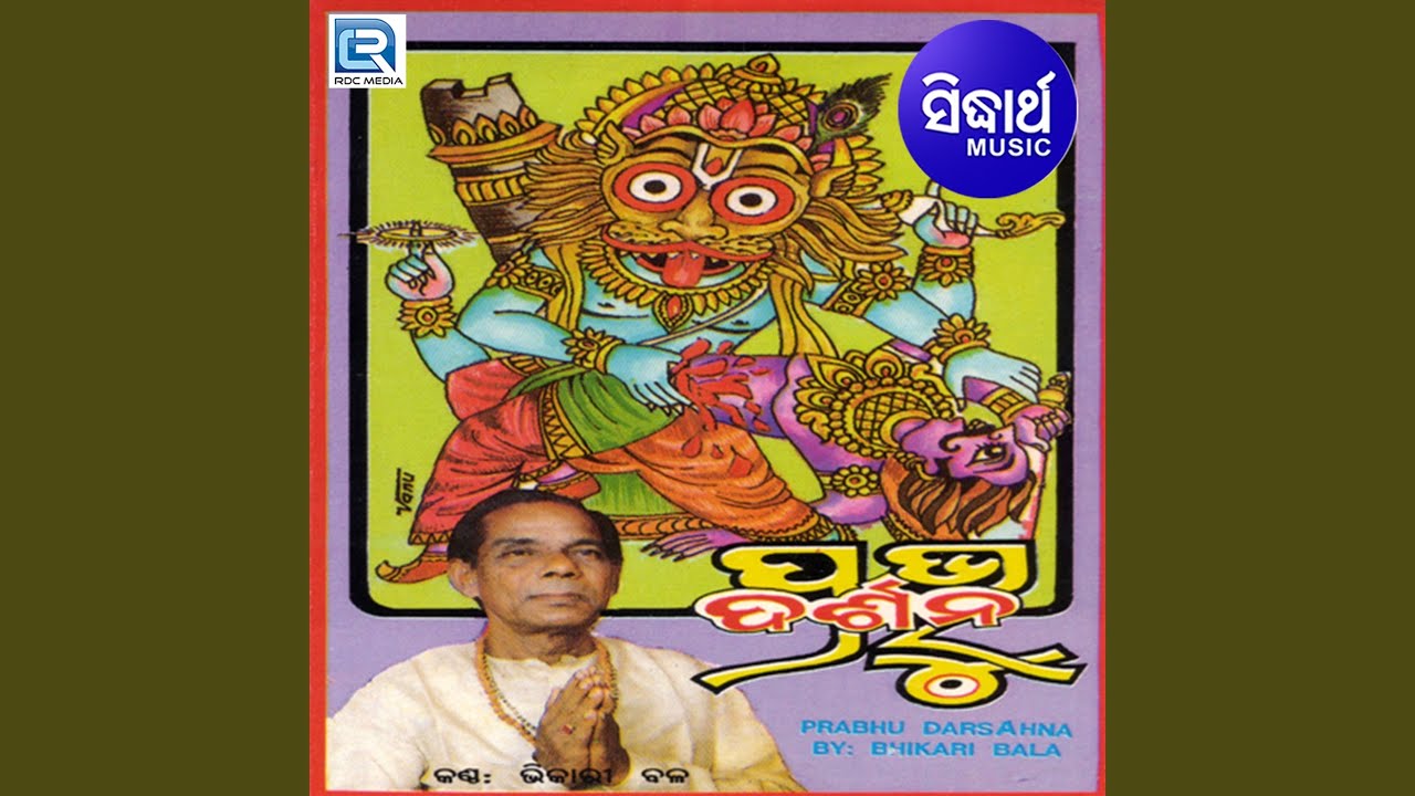 Balia Tu Saakhi Rahitha - YouTube