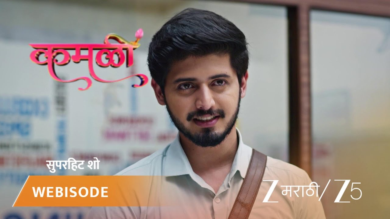KAMALI | EP - 62 | Webisode | Sep 8 2025 | Zee MARATHI